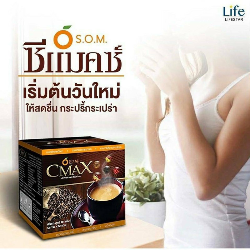 5X CMAX Instant Coffee Ginseng Cordyceps Herbal Diet Supplement Sugar Free gallery