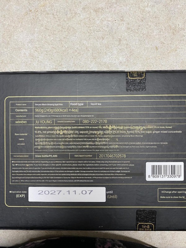 4 Bottles Korean 6 year Black Ginseng Extract Gold Geum Song 240g Exp 2027 gallery