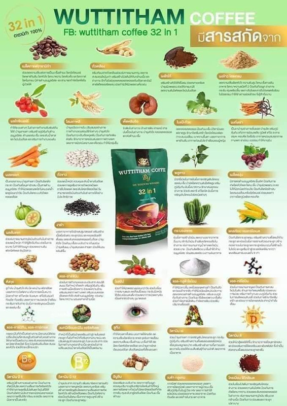 10x Wuttitham Instant Coffee Herbs Mixed 32 in 1 Health Weight Control Drink DHL gallery