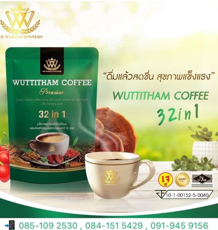 10x Wuttitham Instant Coffee Herbs Mixed 32 in 1 Health Weight Control Drink DHL gallery