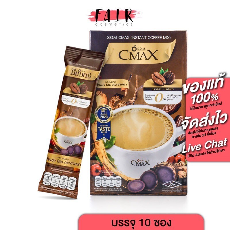 5X CMAX Instant Coffee Ginseng Cordyceps Herbal Diet Supplement Sugar Free gallery
