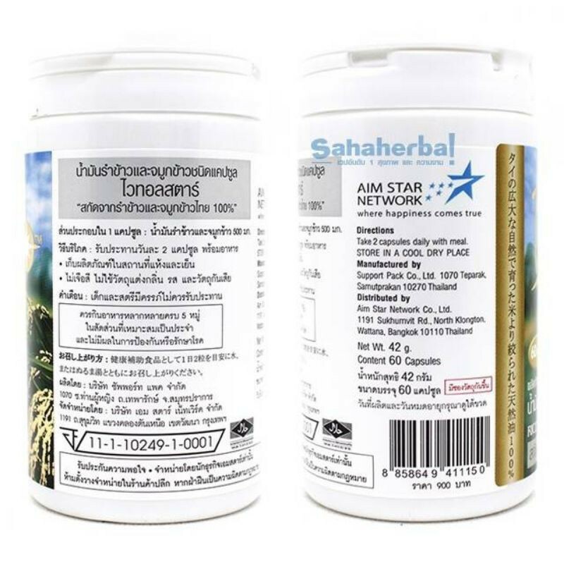 8X Vital Star Rice Bran and Germ Oil Gamma Oryzanol Antioxidants Good Fat Expres gallery