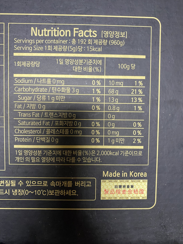 4 Bottles Korean 6 year Black Ginseng Extract Gold Geum Song 240g Exp 2027 gallery
