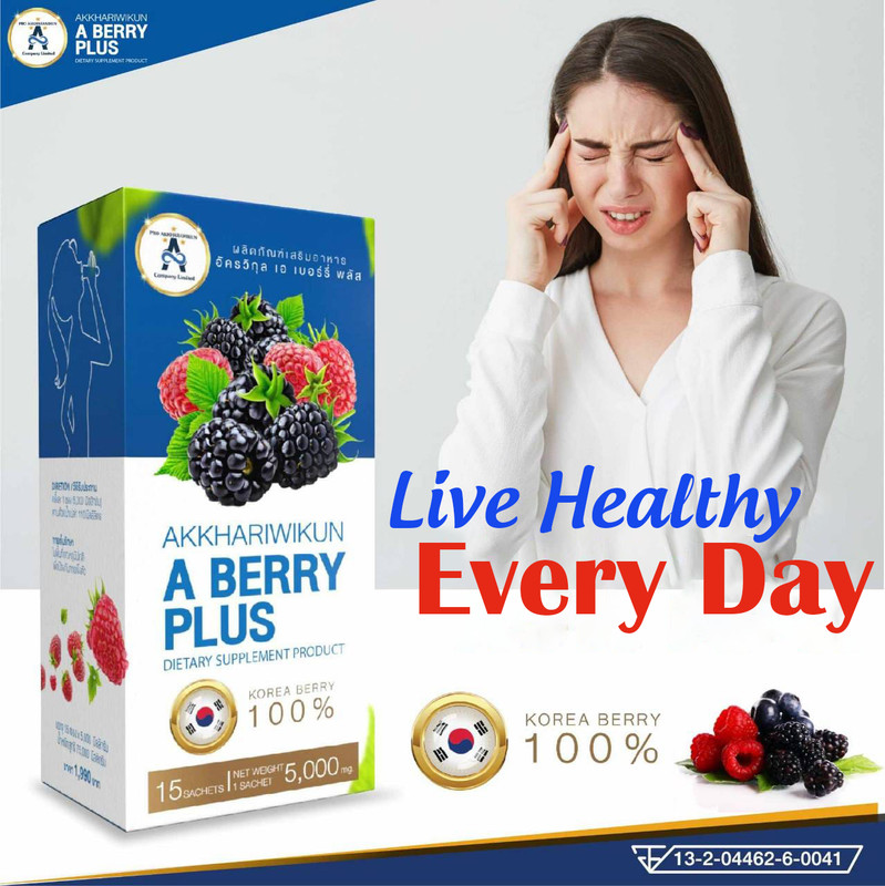 A- Berry Plus gallery